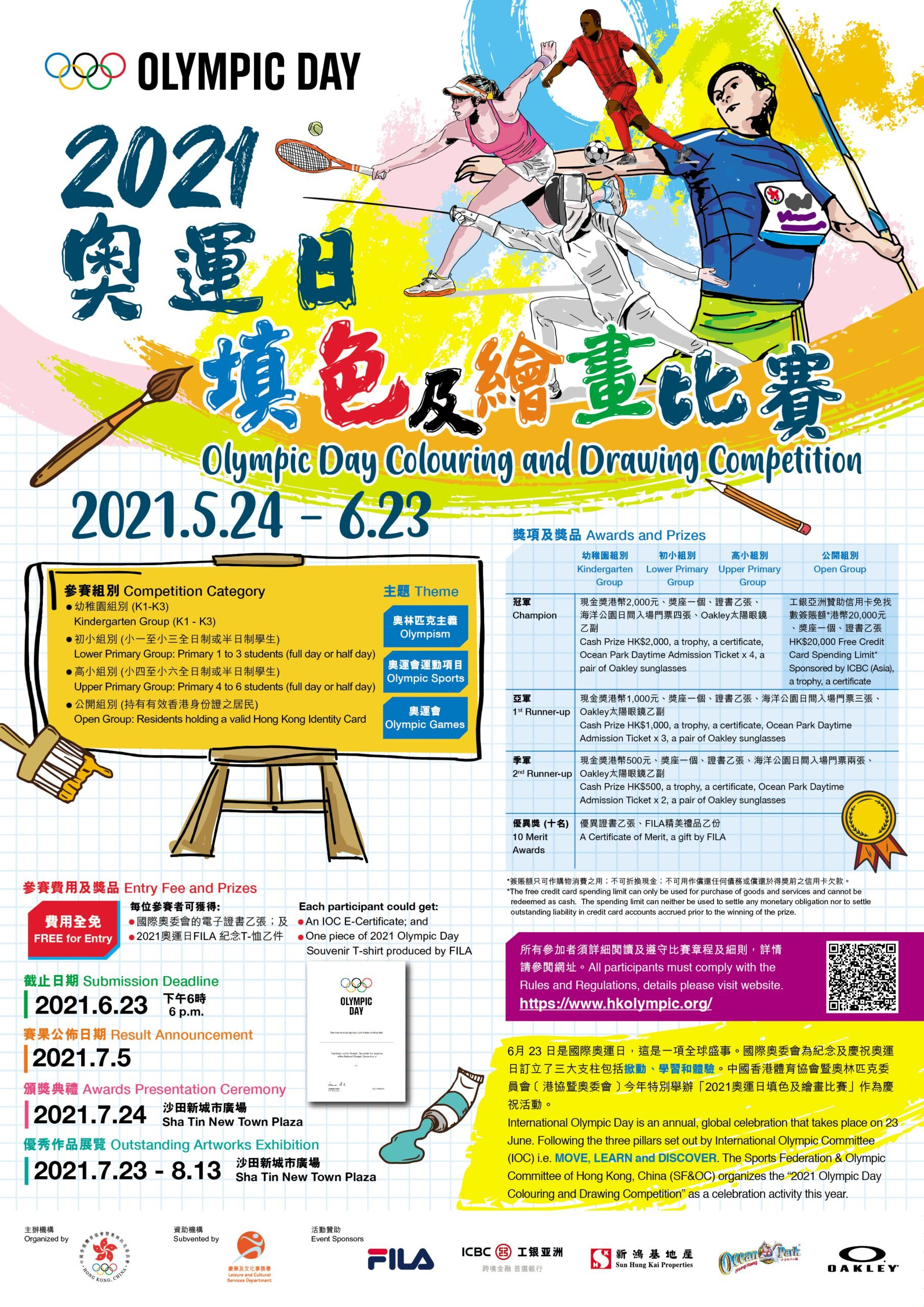 2021 OD_Event Poster_Final