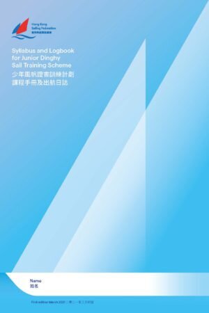 Syllabus And Logbook for Junior Dinghy Sail Training Scheme