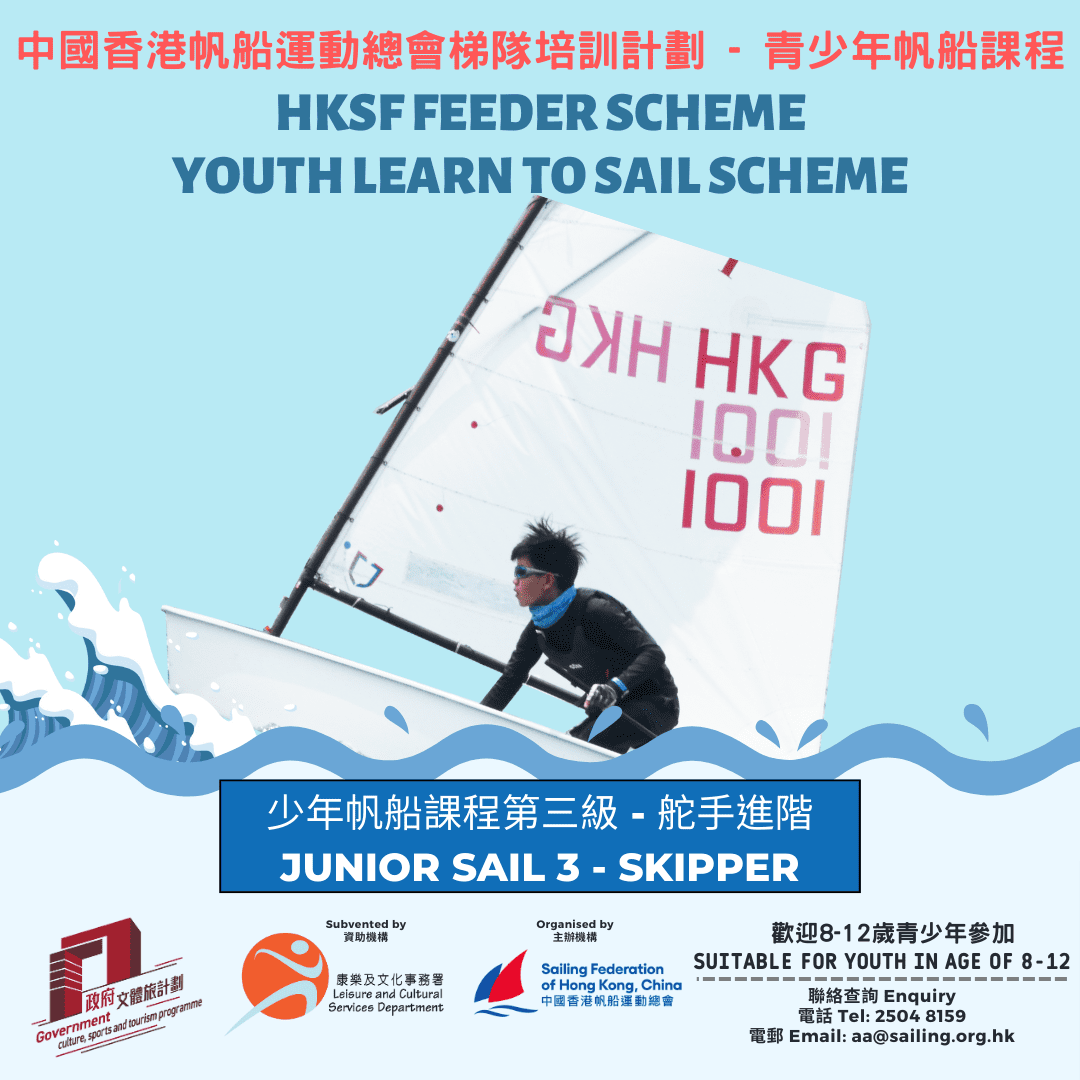 Junior Sail 3