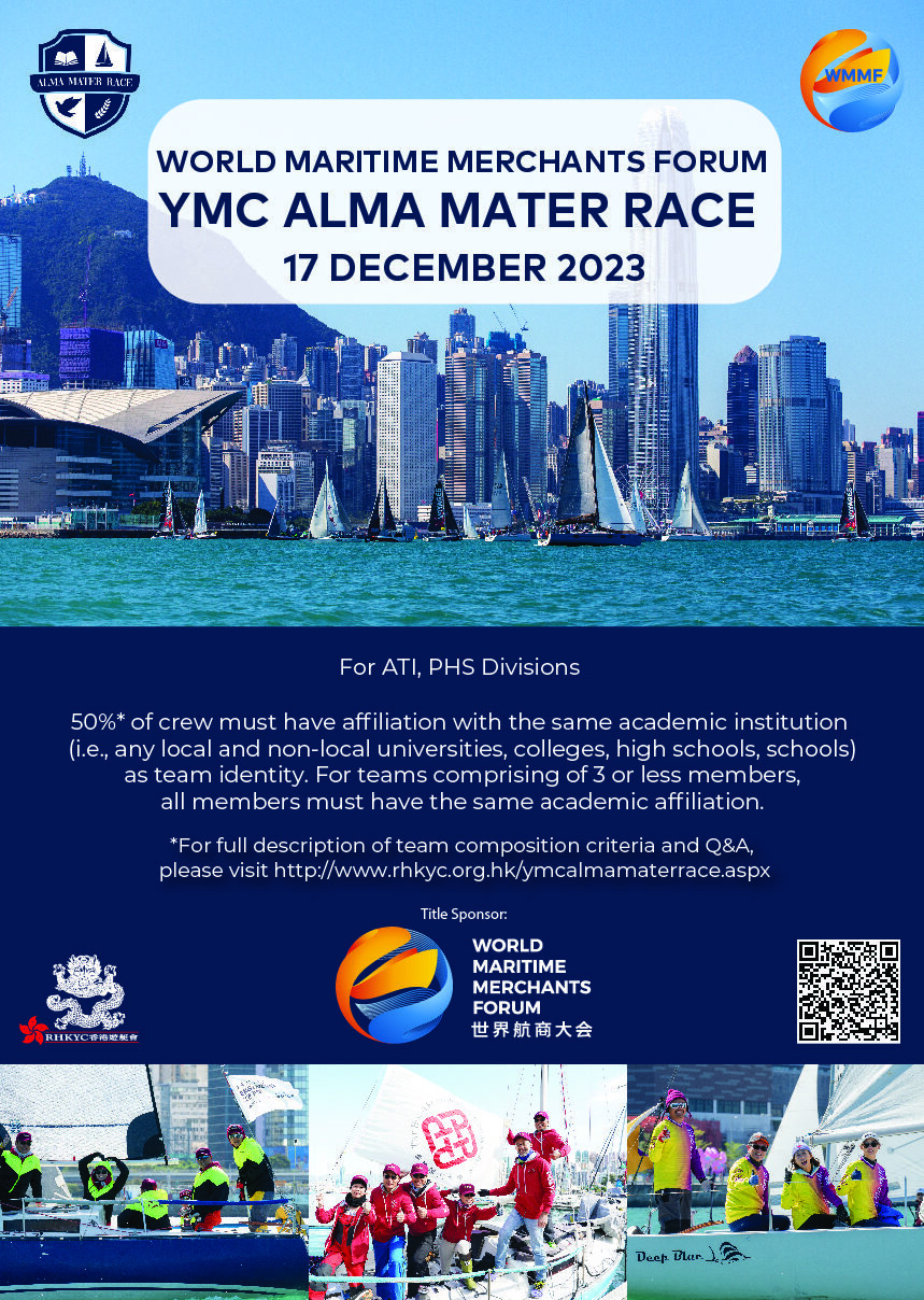 AlmaMater2023_poster_WMMF