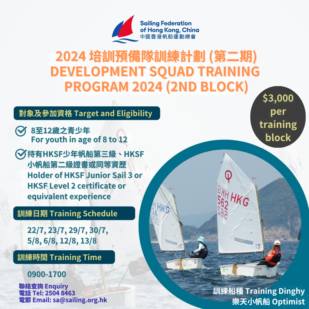 HKSF development squad training program 2024 (2nd block)