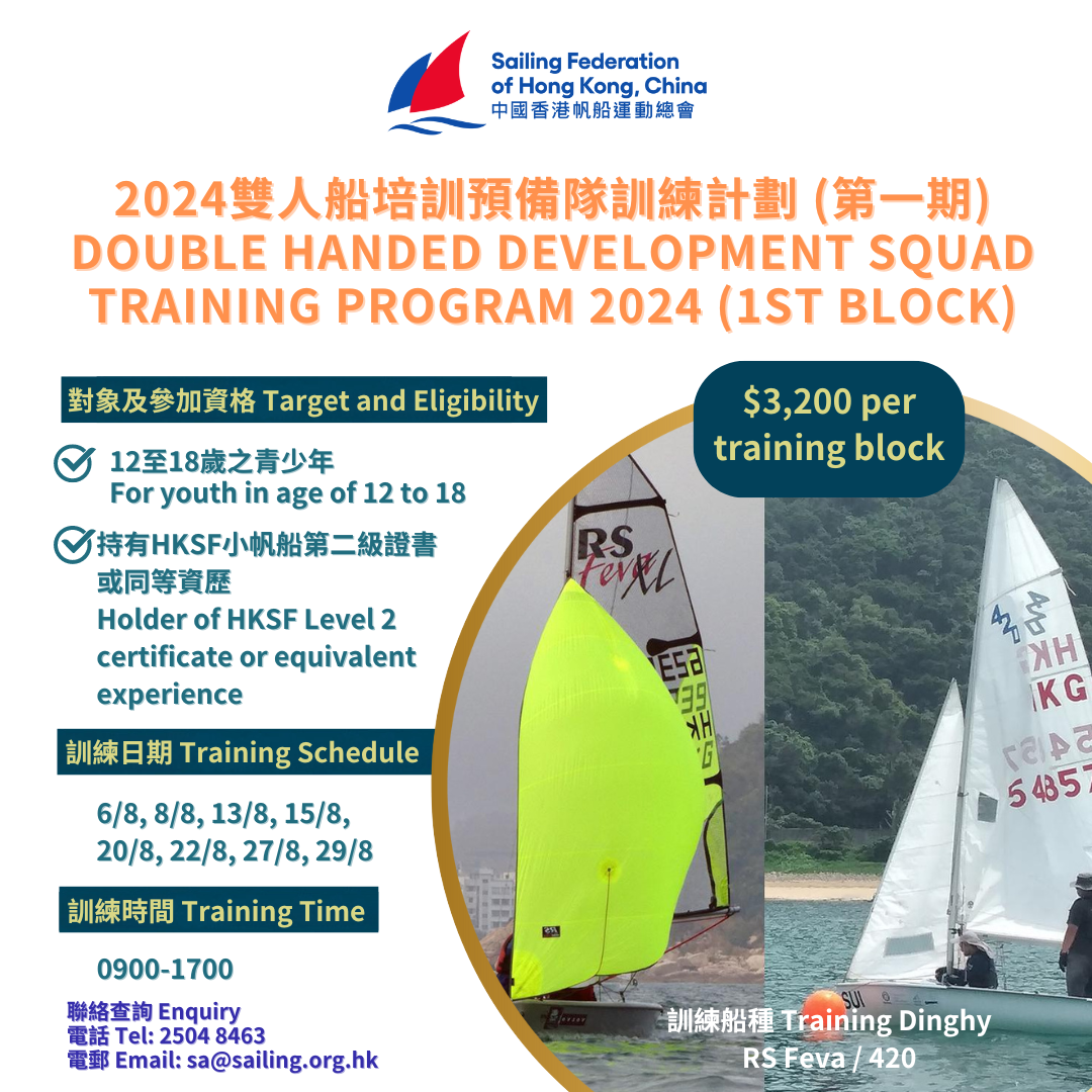2024-double-handed-development-squad-training-1st