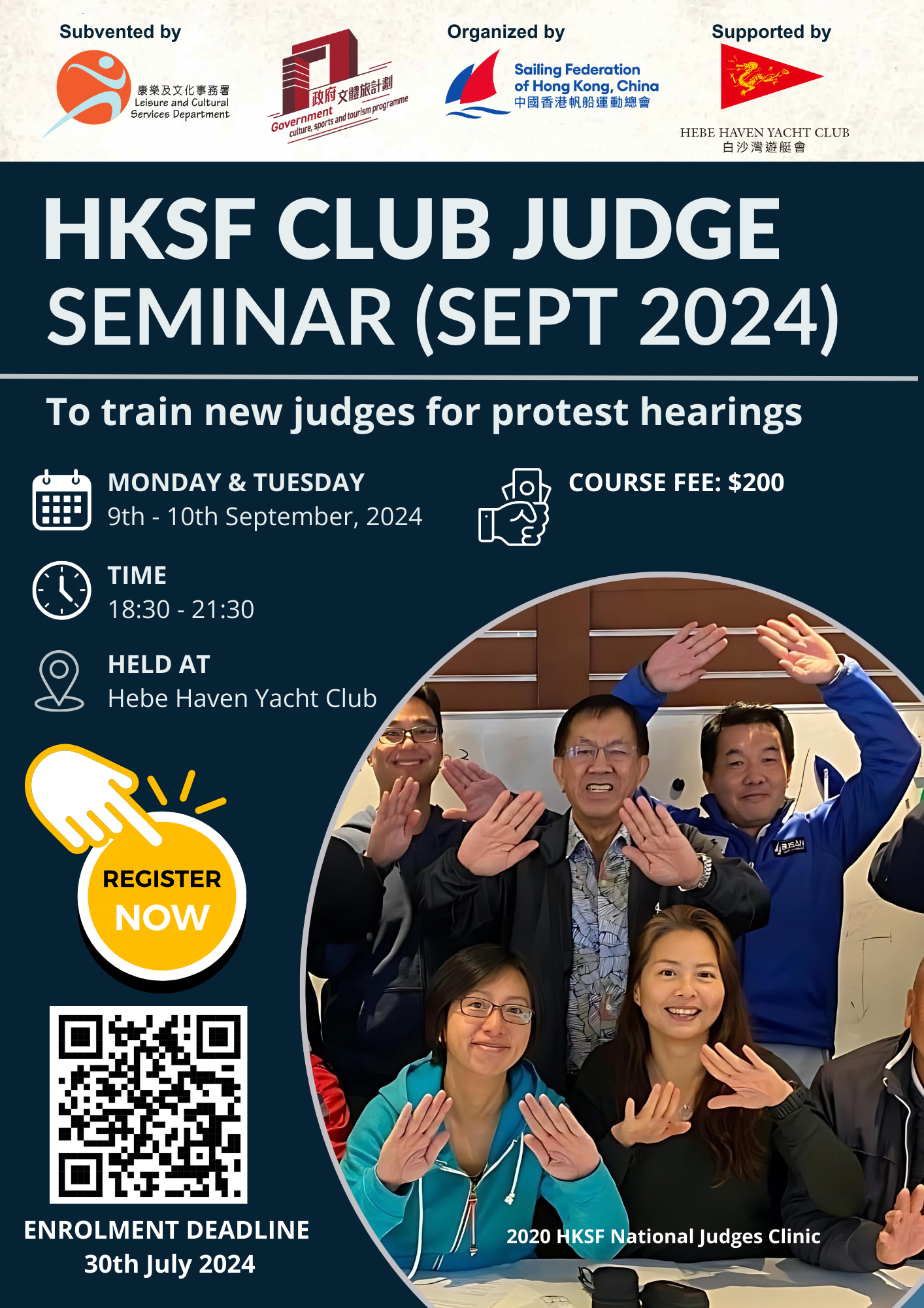 會所級別裁判員研討會 – 2024年9月