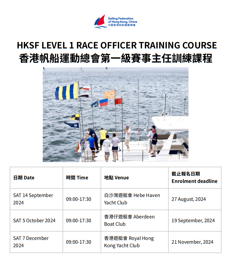 HKSF-LEVEL-1-RACE-OFFICER-TRAINING-COURSE